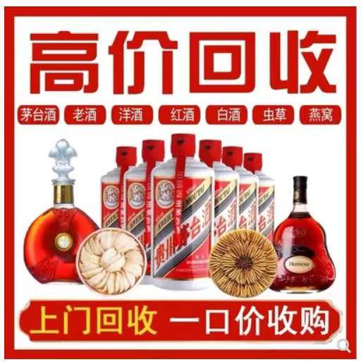 兴山回收茅台酒